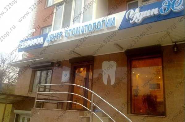 Центр стоматологии УДИНЭС