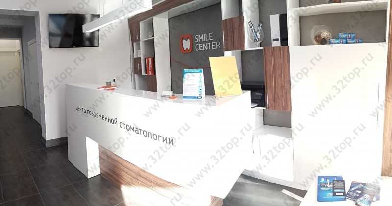 Стоматологический центр SMILE CENTER (СМАЙЛ ЦЕНТР)