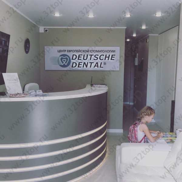 Центр европейской стоматологии DEUTSCHE DENTAL (ДОЙЧЕ ДЕНТАЛ)