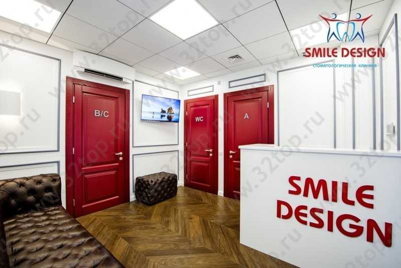 Стоматологическая клиника SMILE DESIGN (СМАЙЛ ДИЗАЙН)