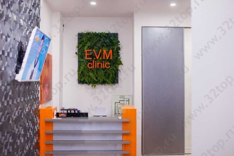 Стоматологическая клиника E.V.M. CLINIC