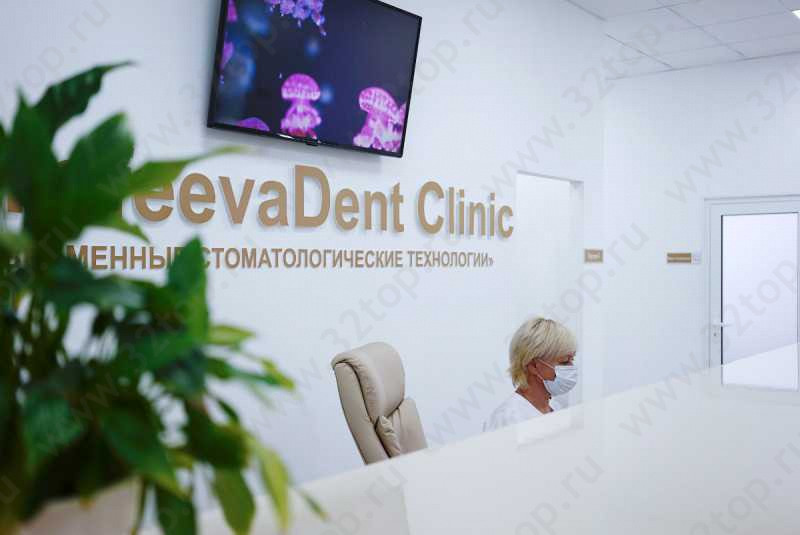 Стоматологическая клиника DOROFEEVA DENT (ДОРОФЕЕВА ДЕНТ)