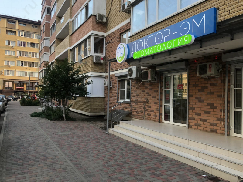 Стоматологическая клиника ДОКТОР-ЭМ