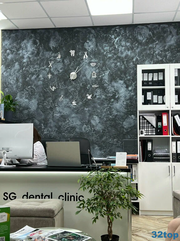 Стоматологическая клиника SG DENTAL CLINIC (ЭСДЖИ ДЕНТАЛ КЛИНИК)