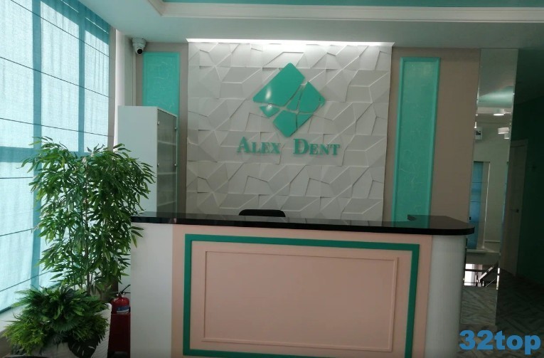 Стоматологическая клиника ALEX DENT (АЛЕКС-ДЕНТ)