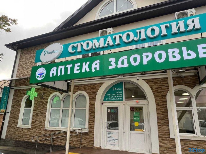 Центр эстетической стоматологии и имплантологии IMPLANT (ИМПЛАНТ) на Уральской