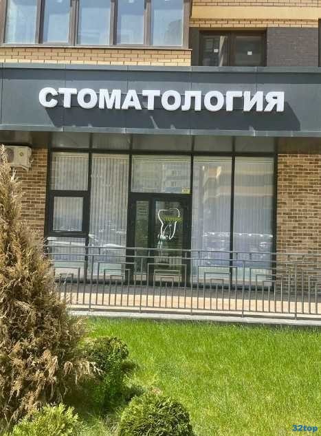 Стоматологическая клиника СТОМЭКС