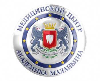 Логотип клиники ЦЕНТР АКАДЕМИКА МАЛАНЬИНА