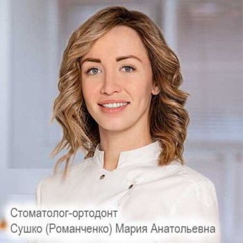 Романченко Мария Анатольевна - фотография